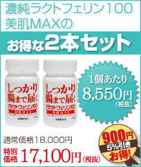 ǻ��饯�ȥե����100��ȩMAX�Τ�����2�ܥ��å�