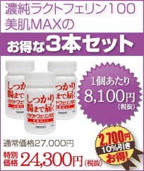 ǻ��饯�ȥե����100��ȩMAX�Τ�����3�ܥ��å�